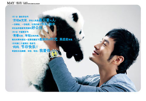 Huỳnh Hiểu Minh v&agrave; c&aacute;c bạn Gấu Tr&uacute;c